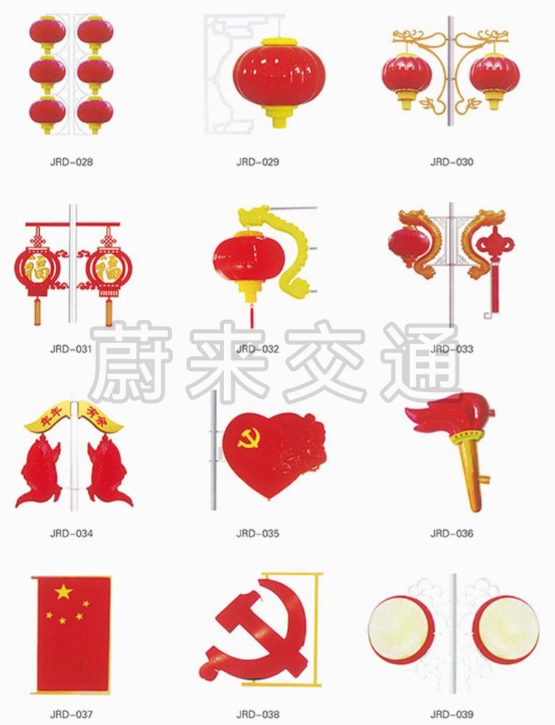節日燈
